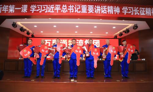 我要日逼网站万和通物流集团2022年度总结表彰大会